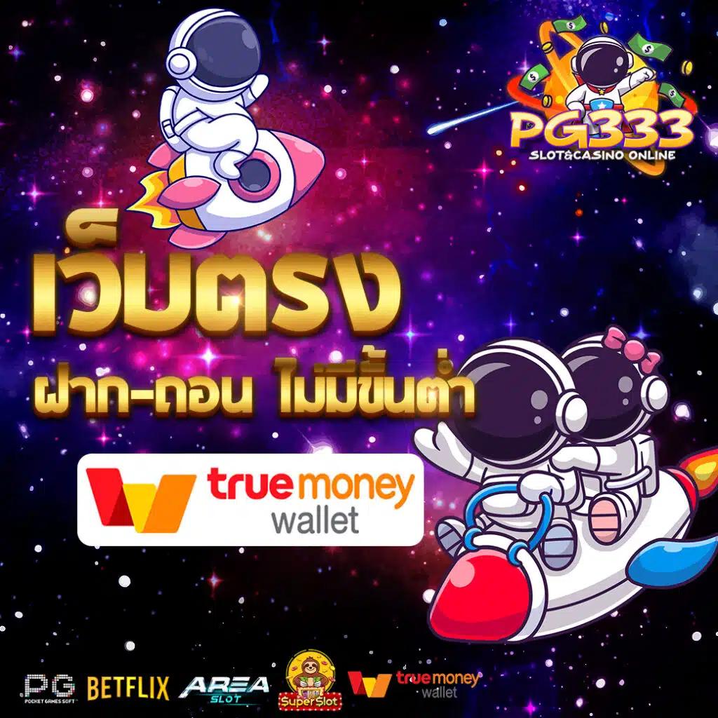 10รับ100 wallet auto เว็บตรง สล็อต ฝากถอนออโต้ 2026