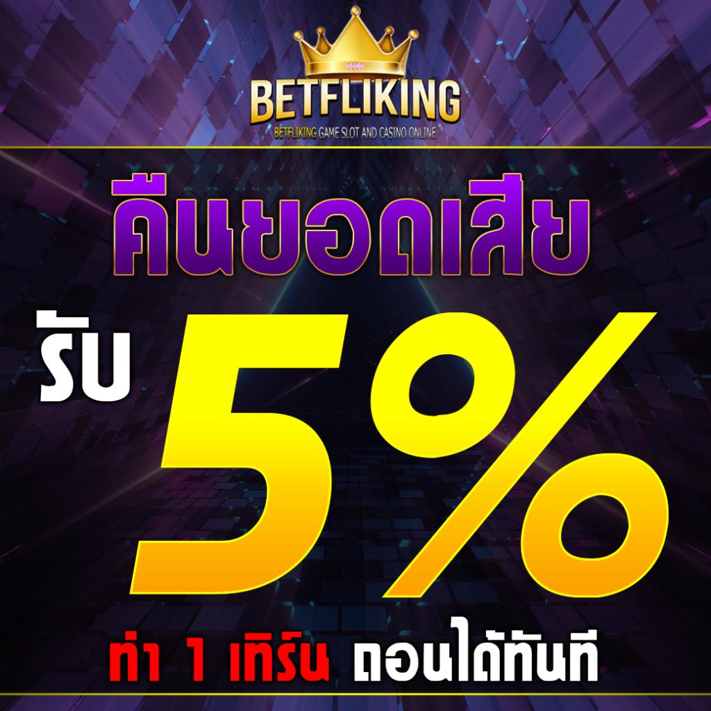 betcash29 เว็บตรง สล็อต ฝากถอนออโต้ ไม่ผ่านเอเย่นต์ 2026