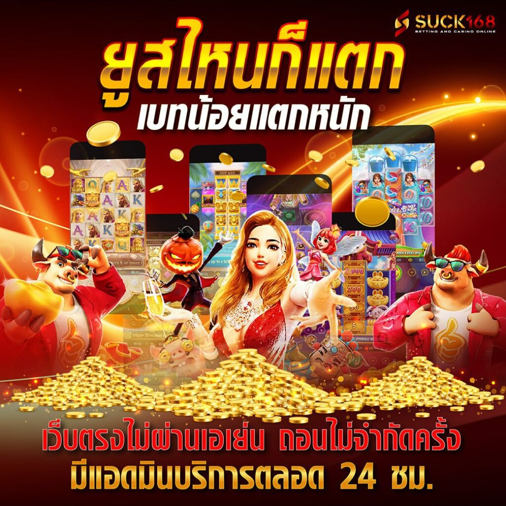 flixslot เว็บตรง สล็อต ฝากถอนออโต้ ไม่ผ่านเอเย่นต์ 2026