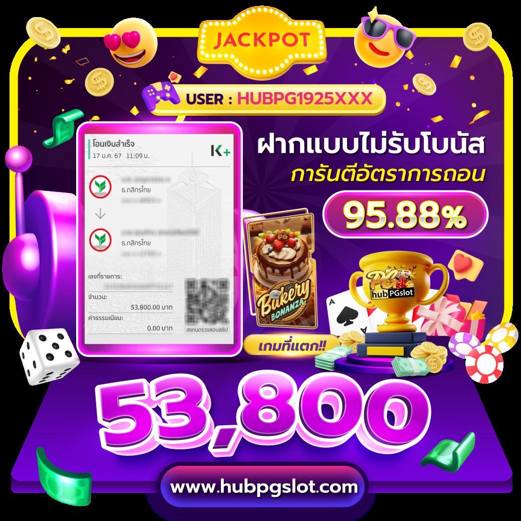 jackpot108 เว็บตรง สล็อต ฝากถอนออโต้ ไม่ผ่านเอเย่นต์ 2026