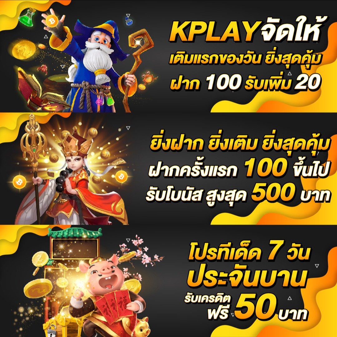 kinggame365 สล็อต เว็บตรง สล็อต ฝากถอนออโต้ ไม่ผ่านเอเย่นต์ 2026