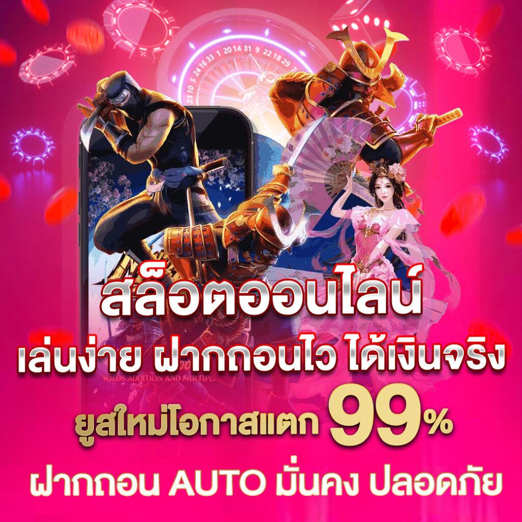 lottery thai เว็บตรง ฝากถอนออโต้ ไม่ผ่านเอเย่นต์ สล็อต