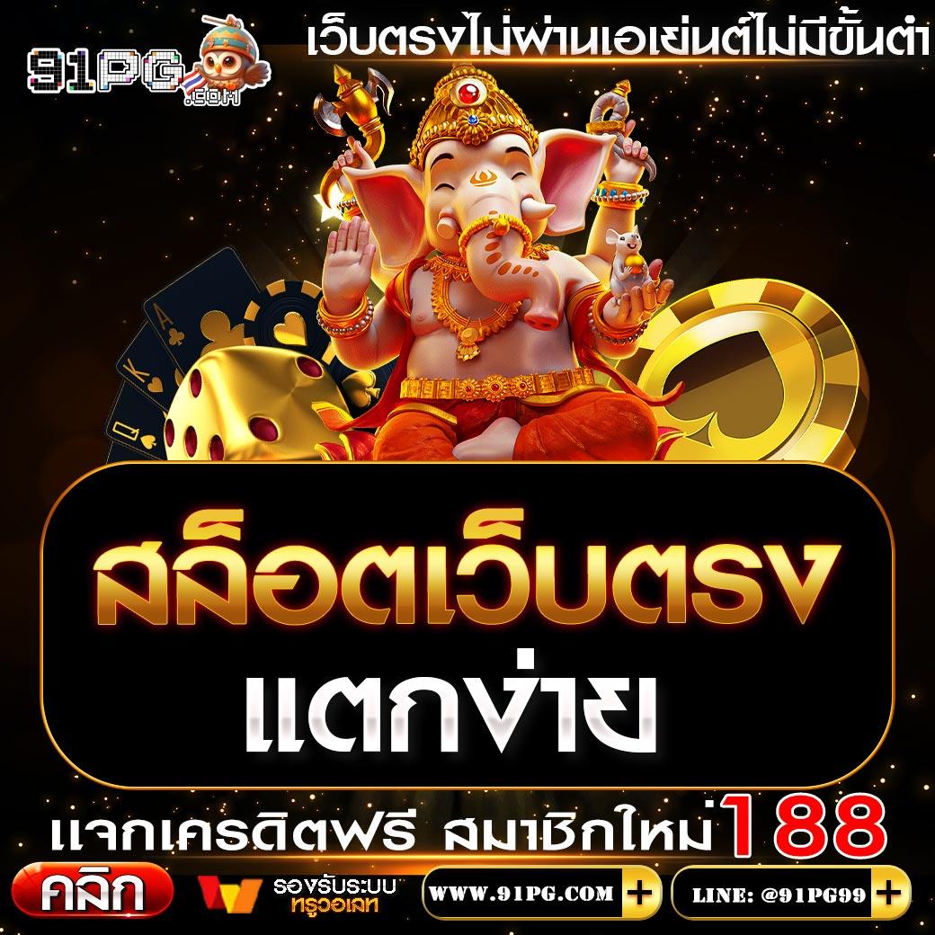pg slot game เว็บตรง สล็อต ฝากถอนออโต้ ไม่ผ่านเอเย่นต์ 2026