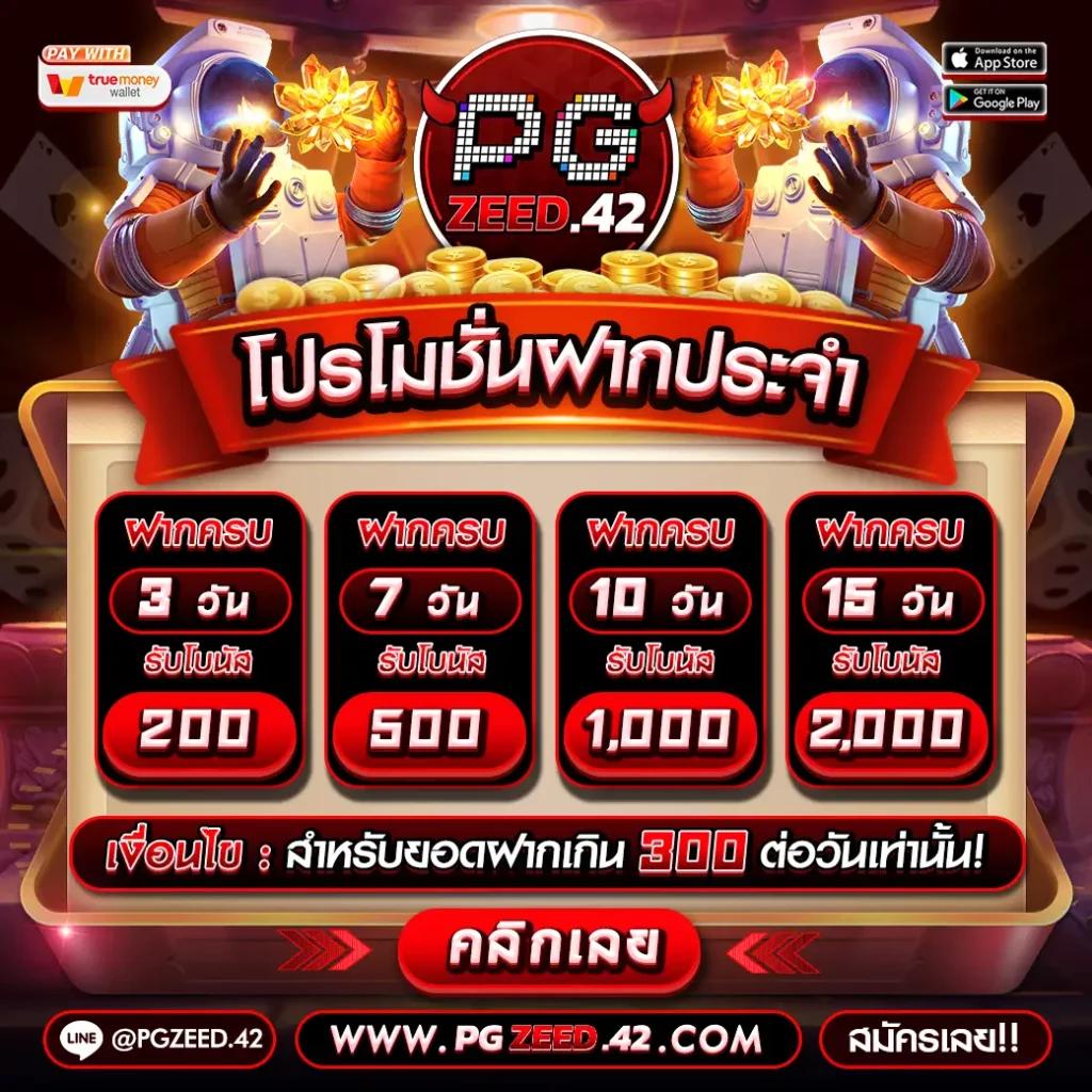 pgfans888 เว็บตรง สล็อต ฝากถอนออโต้ ไม่ผ่านเอเย่นต์ 2026