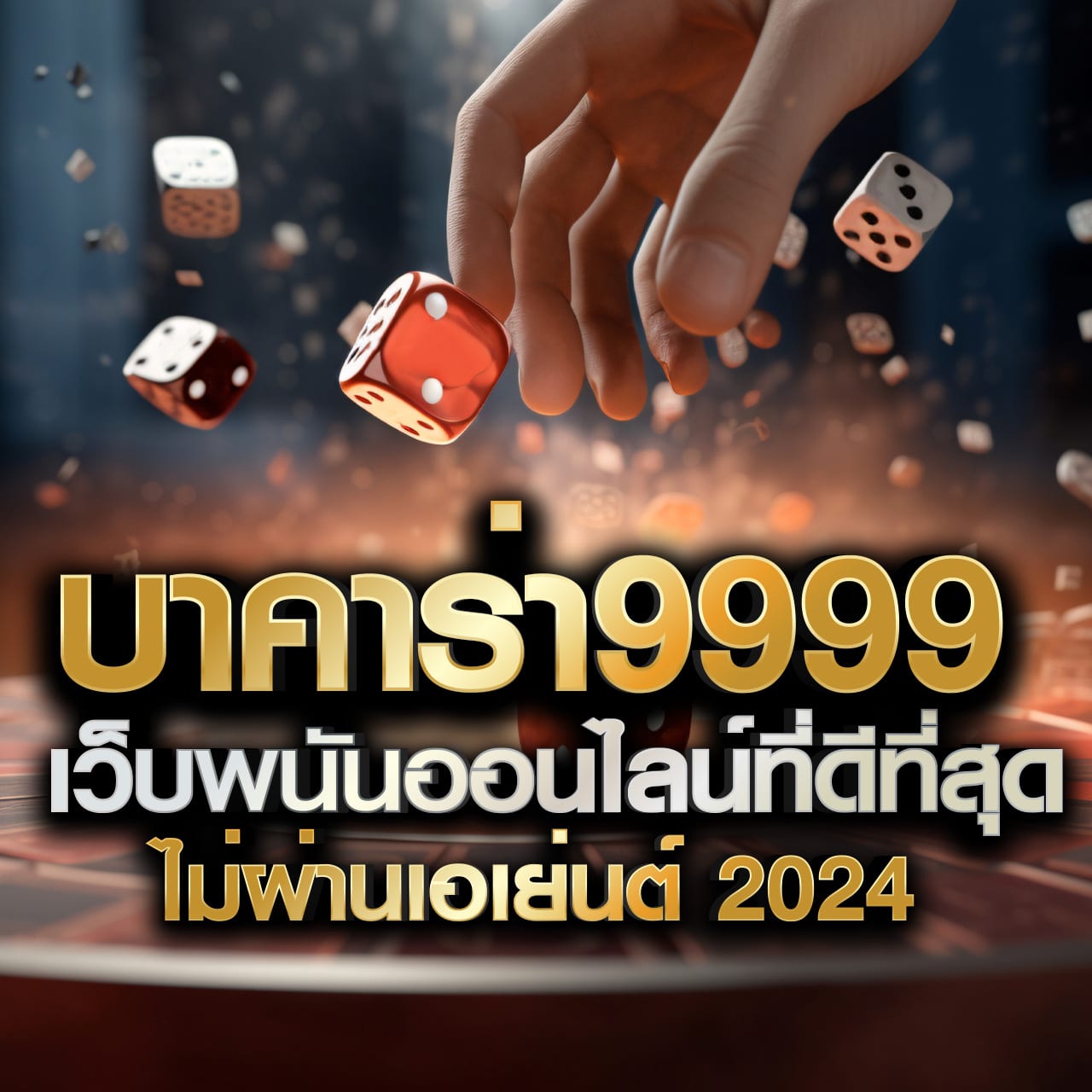 pgspin เว็บตรง สล็อต ฝากถอนออโต้ ไม่ผ่านเอเย่นต์ 2026