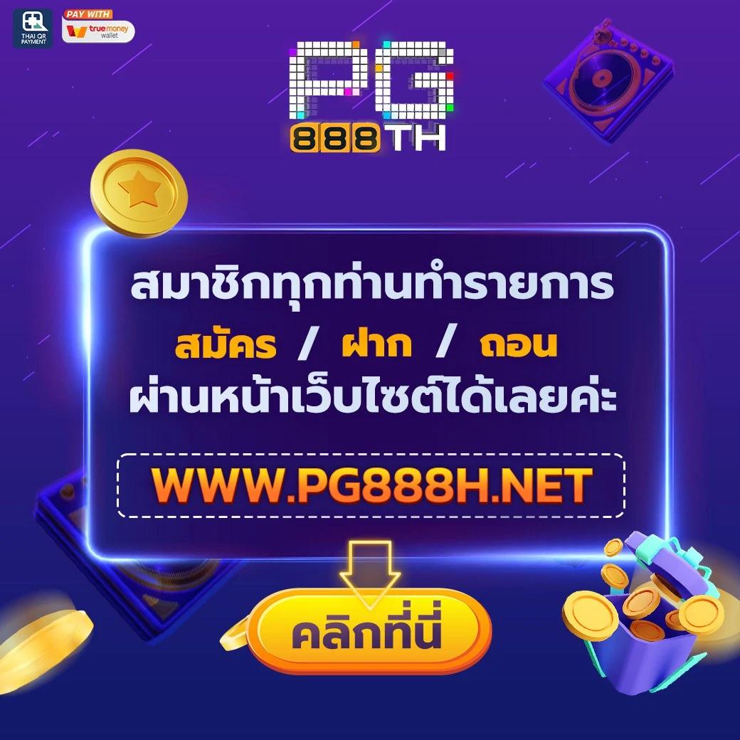 pigspin slot เว็บตรง สล็อต ฝากถอนออโต้ ไม่ผ่านเอเย่นต์ 2026