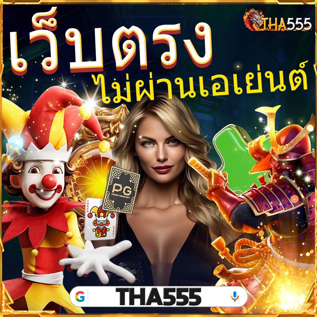 slot true wallet เว็บตรง สล็อต ฝากถอนออโต้ ไม่ผ่านเอเย่นต์ 2026