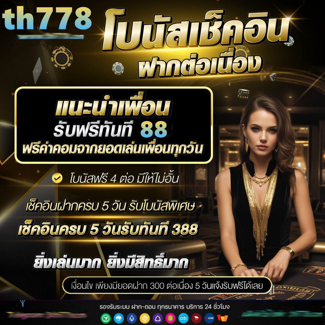 taekdee777 เว็บตรง สล็อต ฝากถอนออโต้ ไม่ผ่านเอเย่นต์ 2026