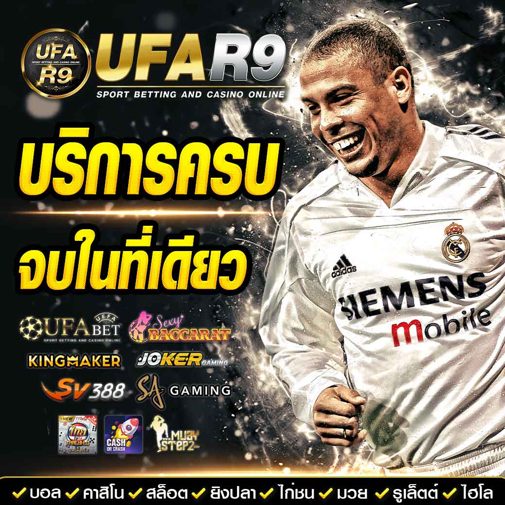 ufa888 ทางเข้า ufabet มือถือ เว็บตรง สล็อต ฝากถอนออโต้ ไม่ผ่านเอเย่นต์ 2026