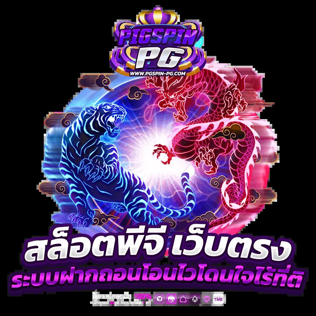 ufad7 เว็บตรง สล็อต ฝากถอนออโต้ ไม่ผ่านเอเย่นต์ 2026