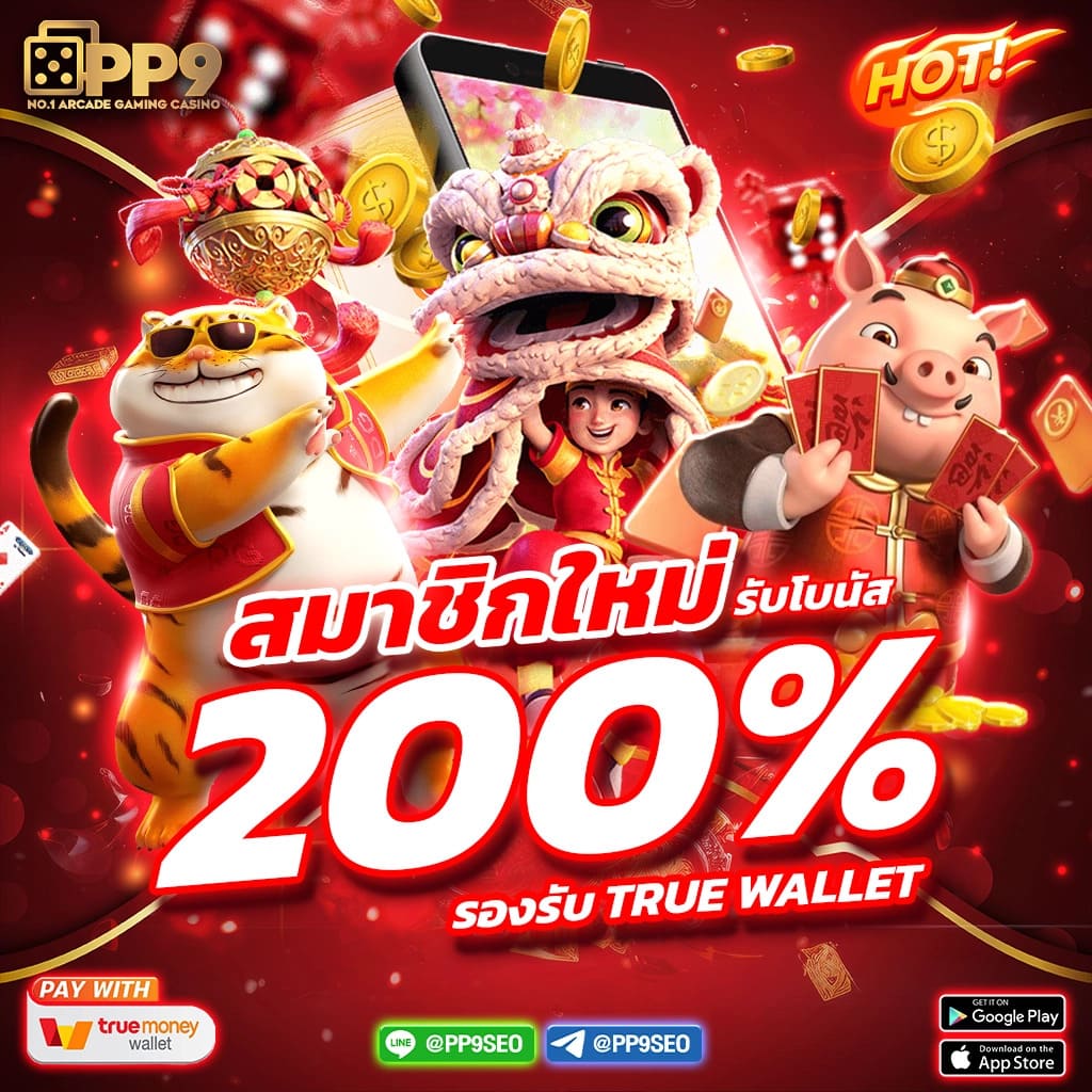 wy88 เว็บตรง สล็อต ฝากถอนออโต้ ไม่ผ่านเอเย่นต์ 2026