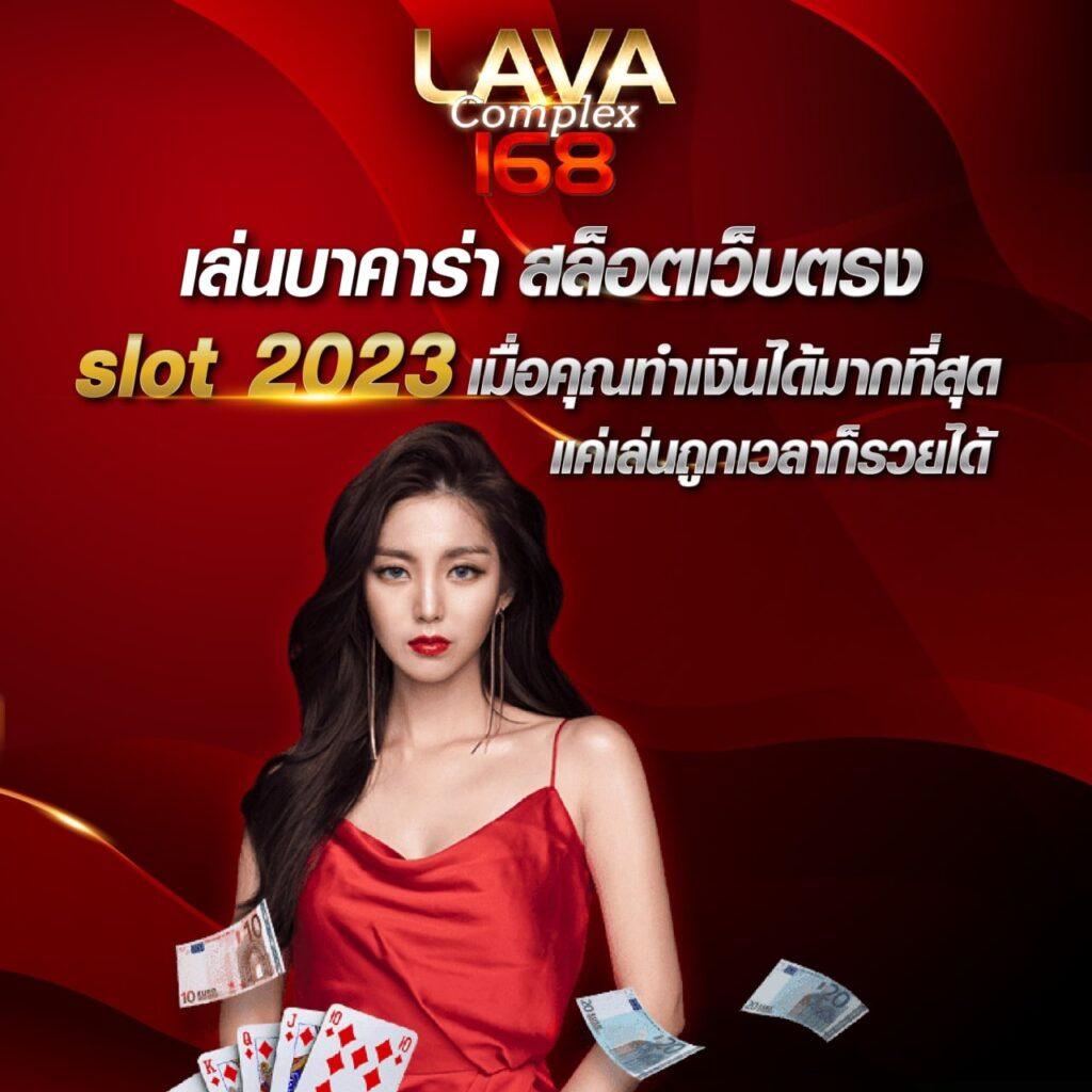 ถ่ายทอดสดหวยลาว เว็บตรง ฝากถอนออโต้ ไม่ผ่านเอเย่นต์ สล็อต 2026