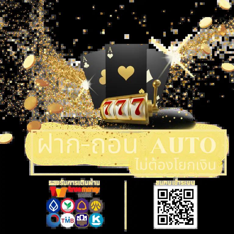 รวยแทร่168 เว็บตรง สล็อต ฝากถอนออโต้ ไม่ผ่านเอเย่นต์ 2026
