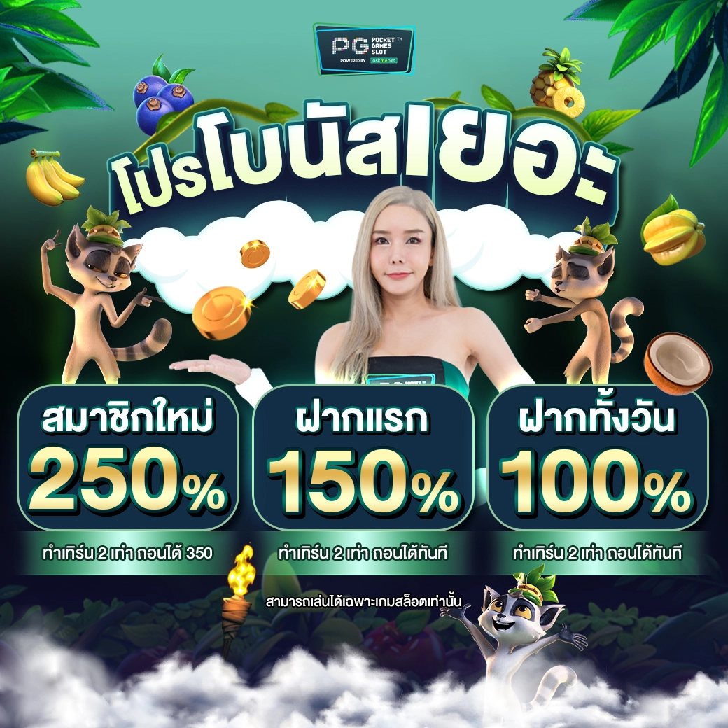 สล็อต 888 เว็บตรง ไม่ผ่านเอเย่นต์ ไม่มี ขั้นต่ำ เว็บตรง สล็อต ฝากถอนออโต้ ไม่มีขั้นต่ำ 2026