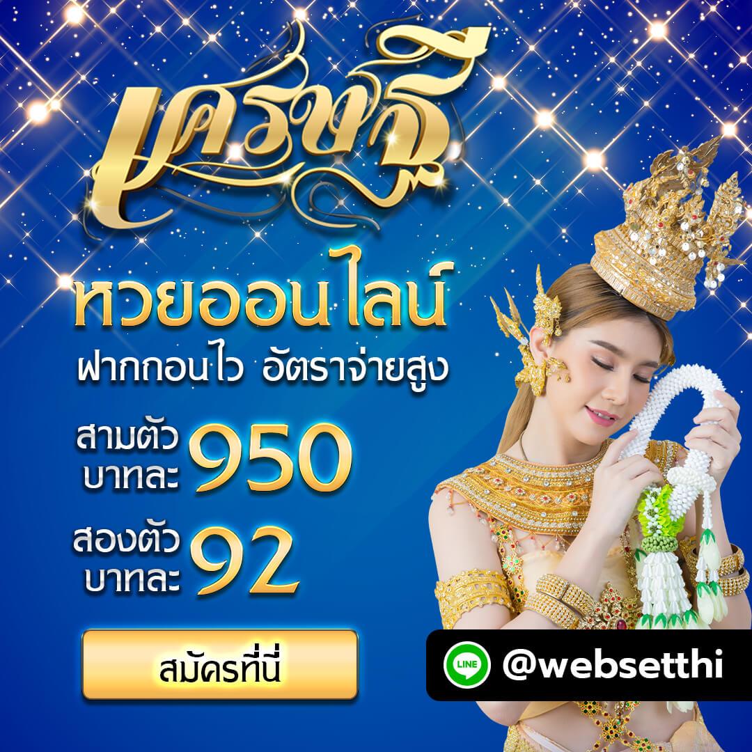 หวยรัฐบาล เว็บตรง ฝากถอนออโต้ ไม่ผ่านเอเย่นต์