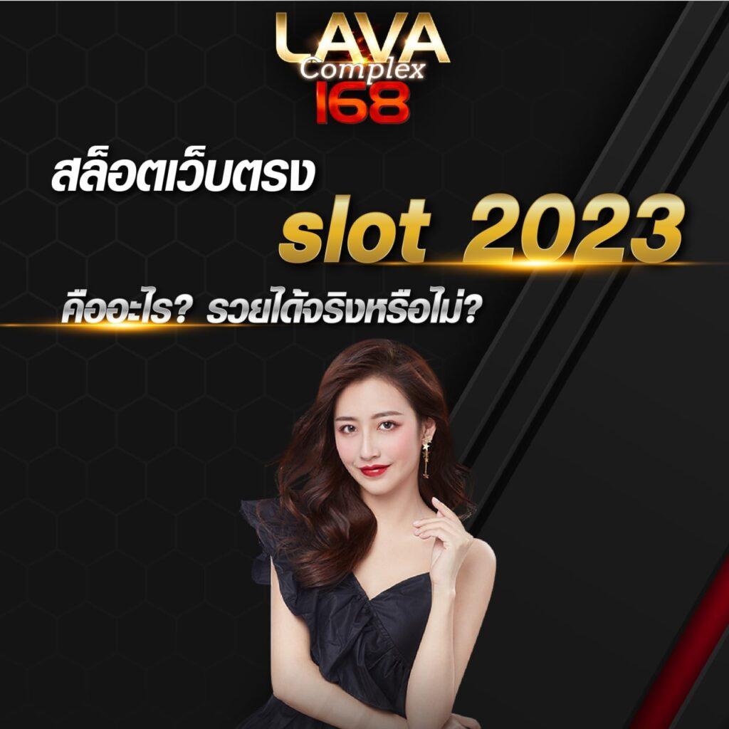 หวยลาวออกวันไหนบ้าง เว็บตรง ฝากถอนออโต้ ไม่ผ่านเอเย่นต์ สล็อต 2026