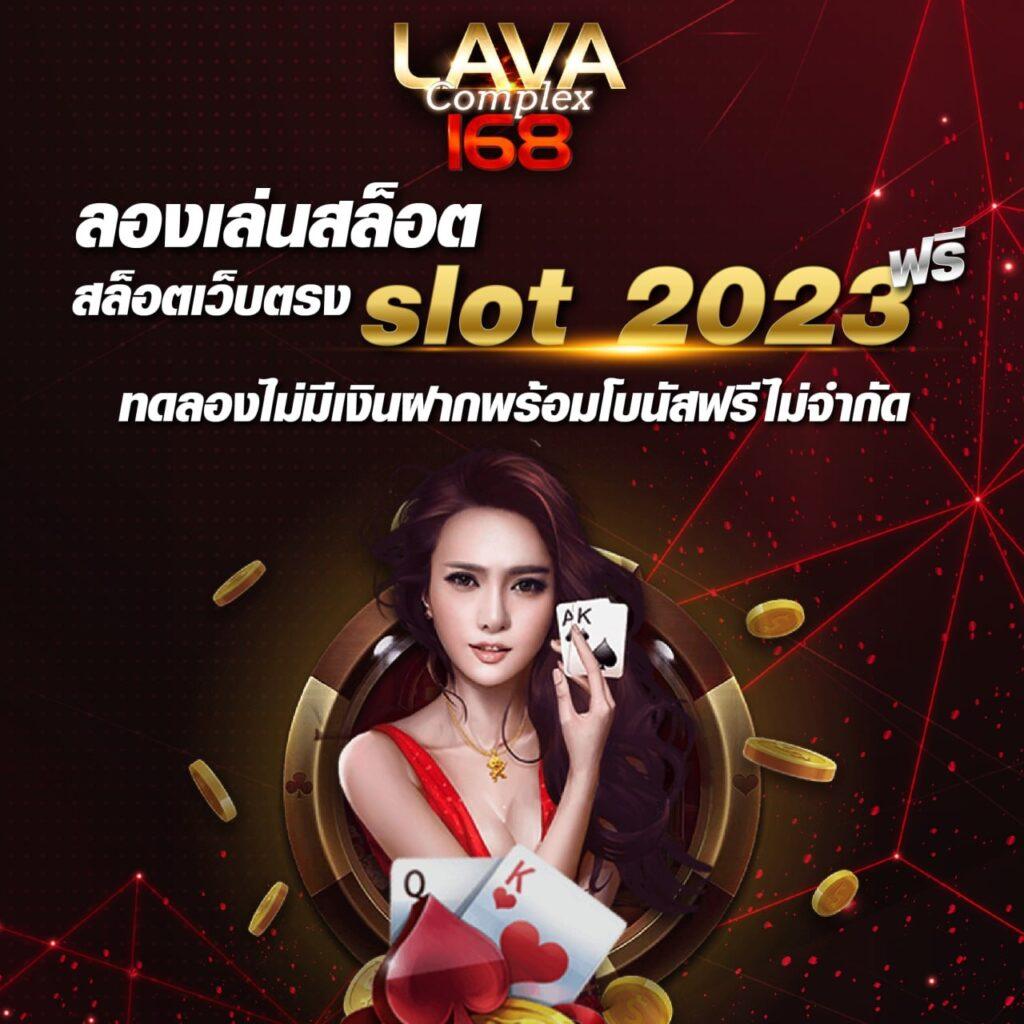 เว็บทดลองเล่นสล็อต เว็บตรง สล็อต ฝากถอนออโต้ ไม่ผ่านเอเย่นต์ 2026