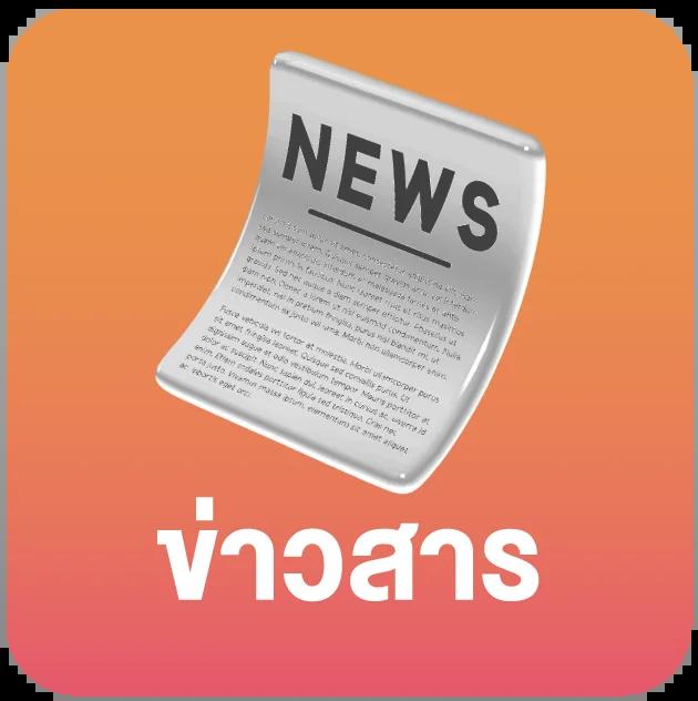 เว็บสล็อตตรงทั้งหมด เว็บตรง สล็อต ฝากถอนออโต้ ไม่ผ่านเอเย่นต์ 2026