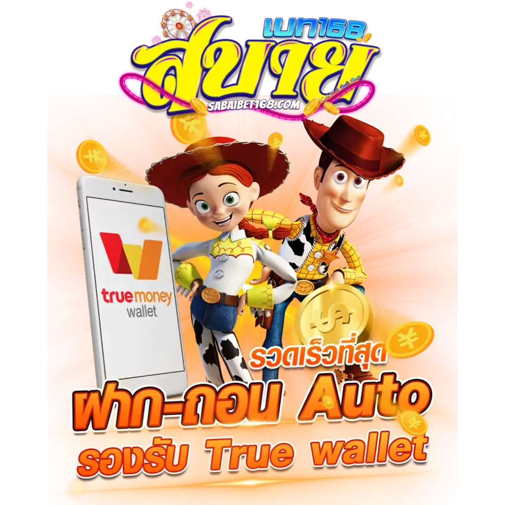 แพทเบส com เข้าสู่ระบบ เว็บตรง สล็อต ฝากถอนออโต้ 2026