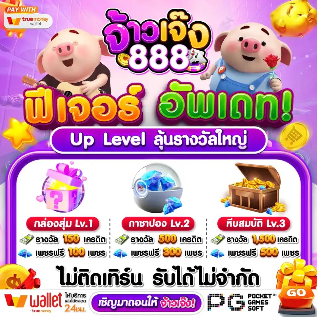 โจ๊กเกอร์888 เว็บตรง สล็อต ฝากถอนออโต้ ไม่ผ่านเอเย่นต์ 2026